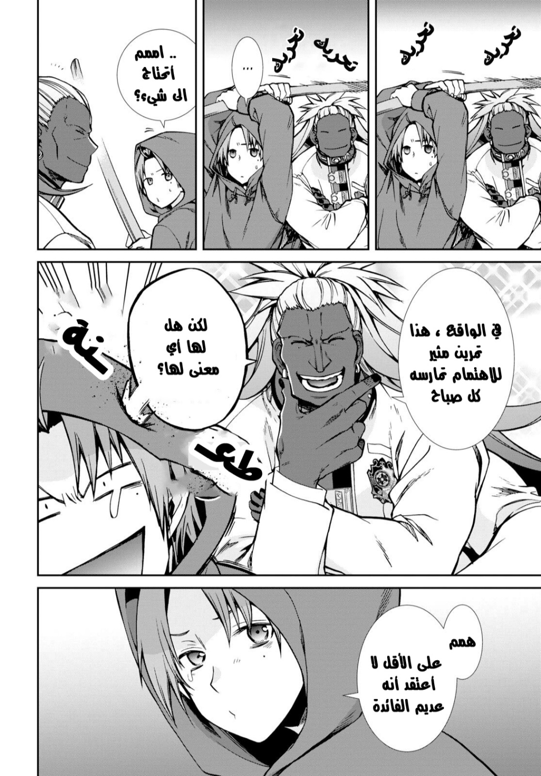 Mushoku Tensei - Isekai Ittara Honki Dasu: Chapter 68.5 - Page 2