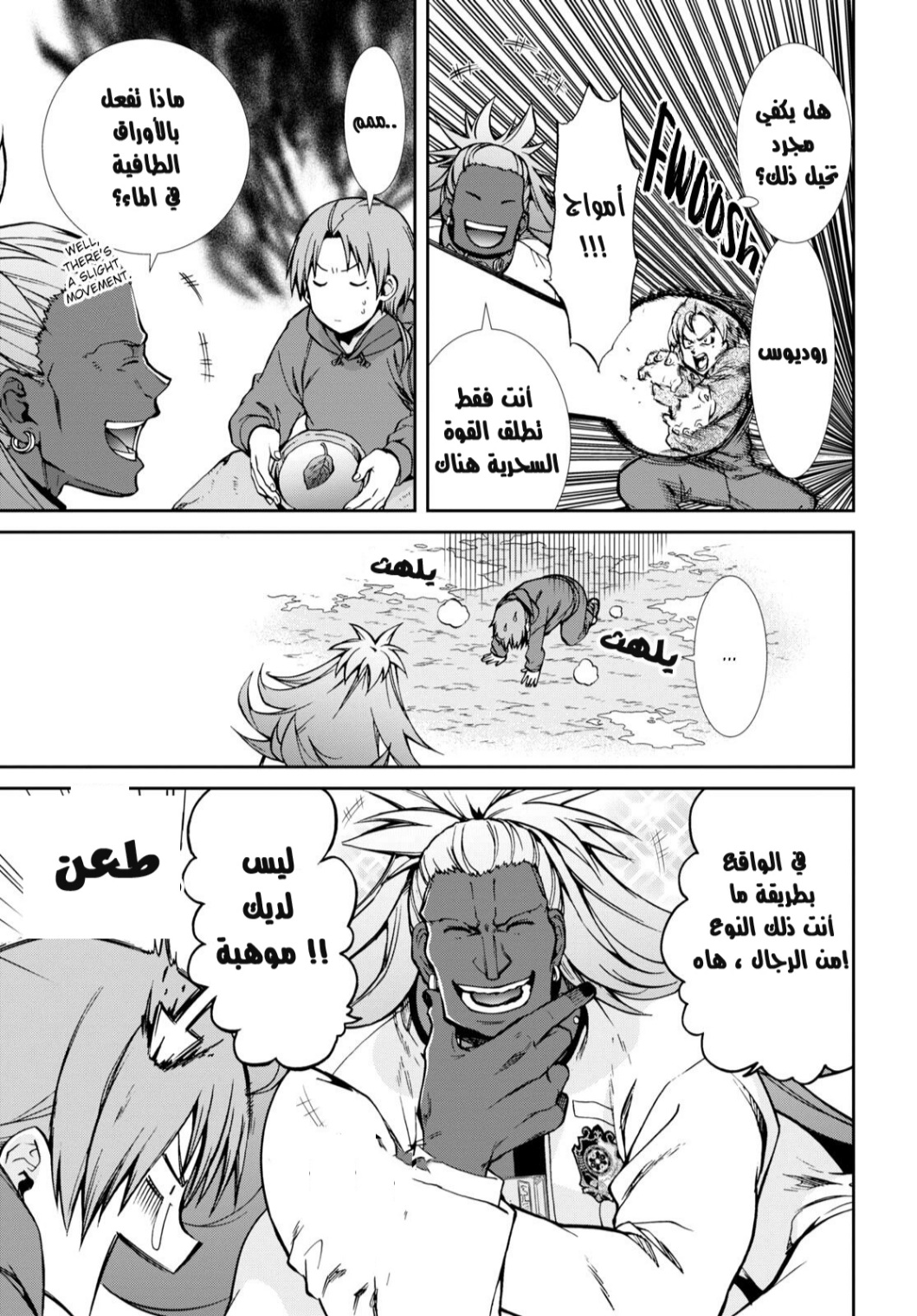 Mushoku Tensei - Isekai Ittara Honki Dasu: Chapter 68.5 - Page 5