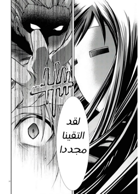 Mushoku Tensei - Isekai Ittara Honki Dasu: Chapter 68 - Page 22