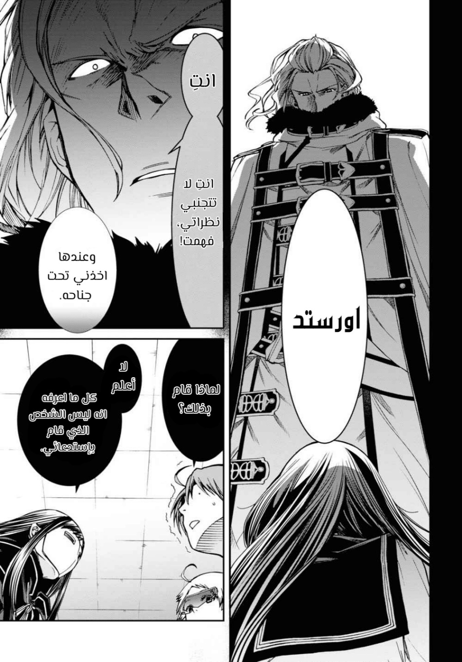 Mushoku Tensei - Isekai Ittara Honki Dasu: Chapter 69 - Page 11