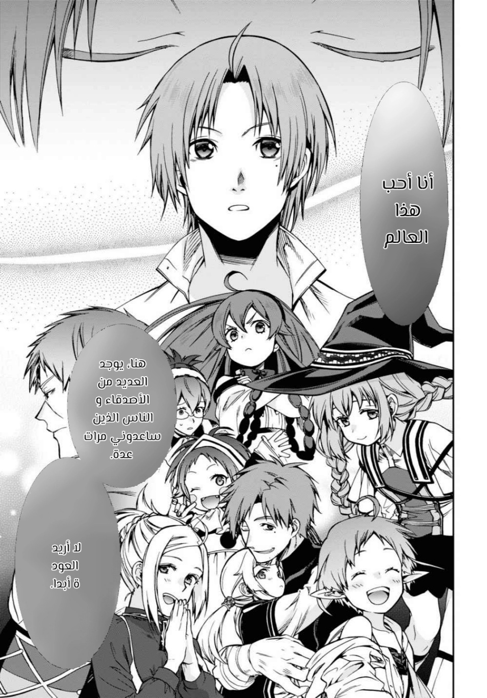 Mushoku Tensei - Isekai Ittara Honki Dasu: Chapter 69 - Page 21