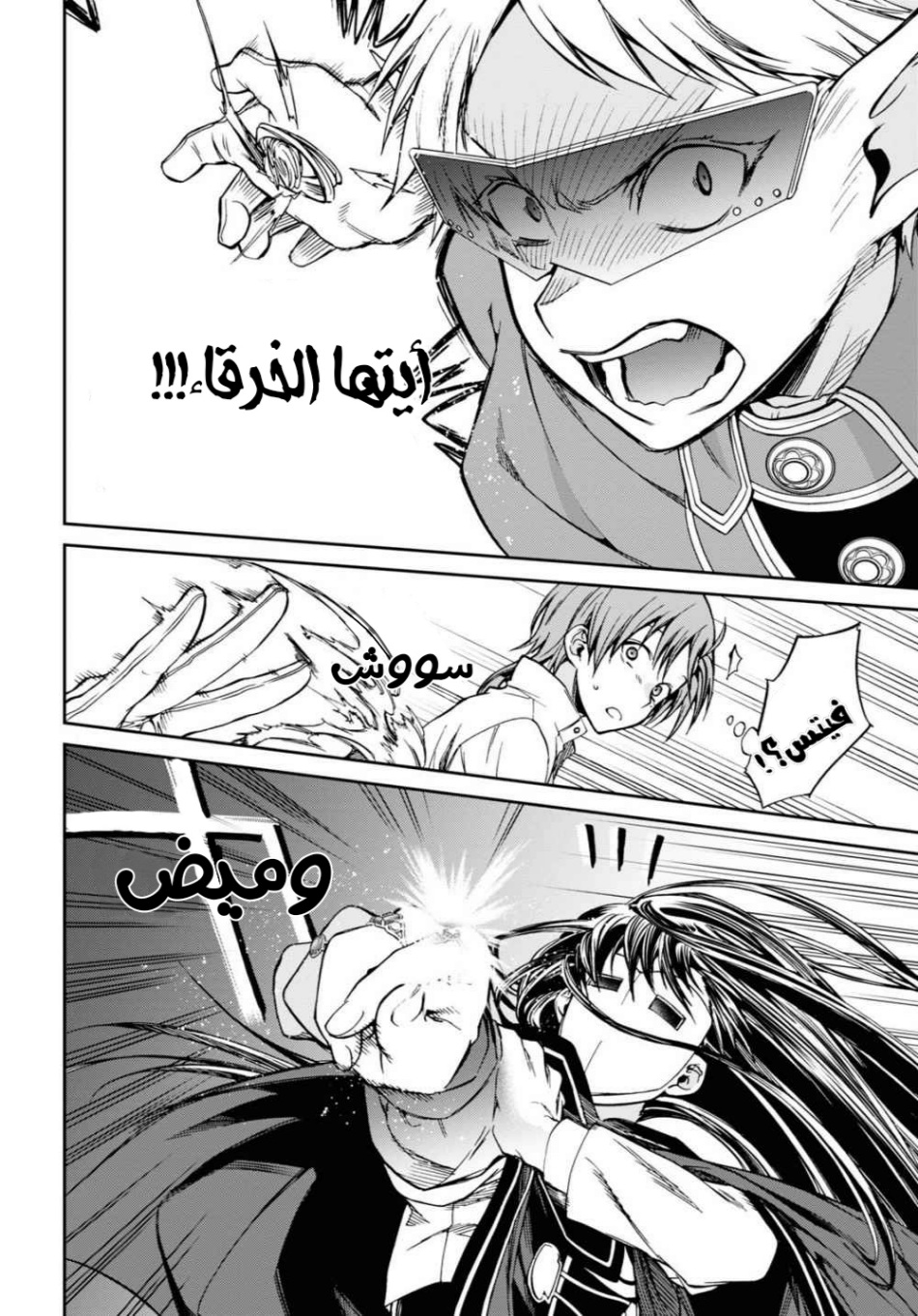 Mushoku Tensei - Isekai Ittara Honki Dasu: Chapter 69 - Page 28