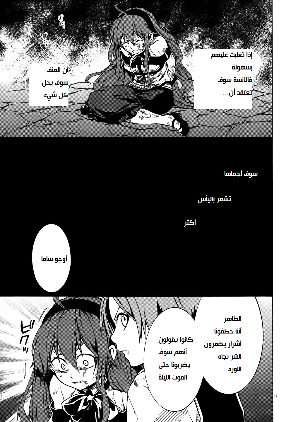 Mushoku Tensei - Isekai Ittara Honki Dasu: Chapter 7 - Page 17