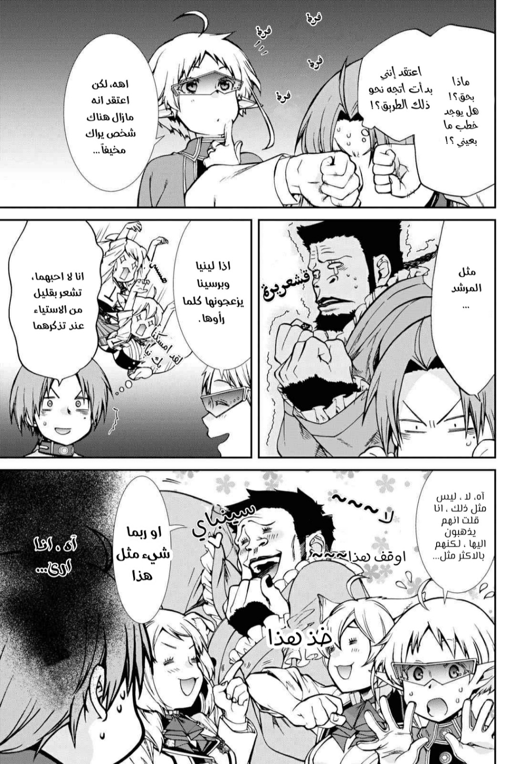 Mushoku Tensei - Isekai Ittara Honki Dasu: Chapter 70 - Page 25