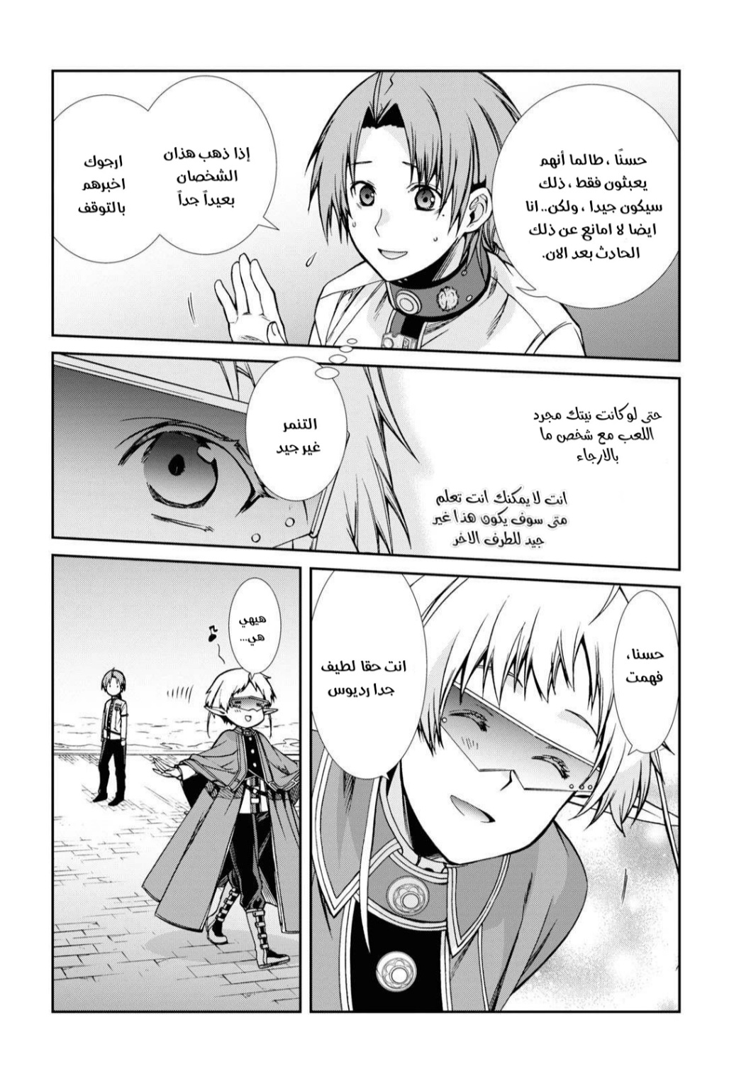 Mushoku Tensei - Isekai Ittara Honki Dasu: Chapter 70 - Page 26