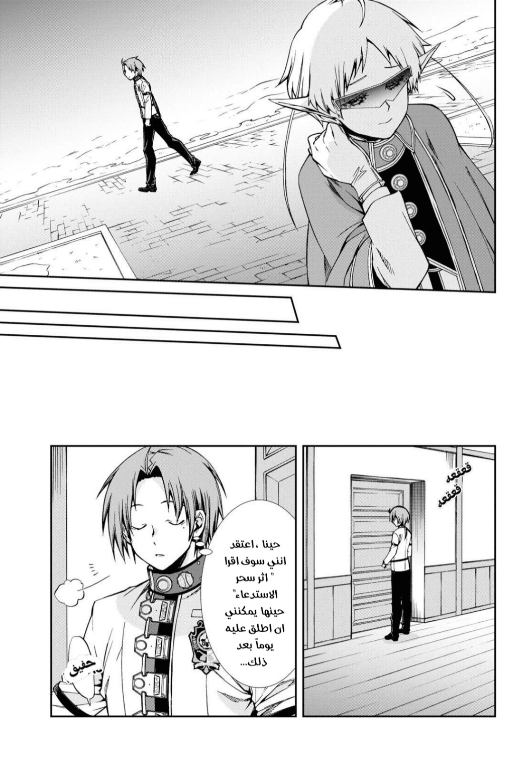 Mushoku Tensei - Isekai Ittara Honki Dasu: Chapter 70 - Page 29