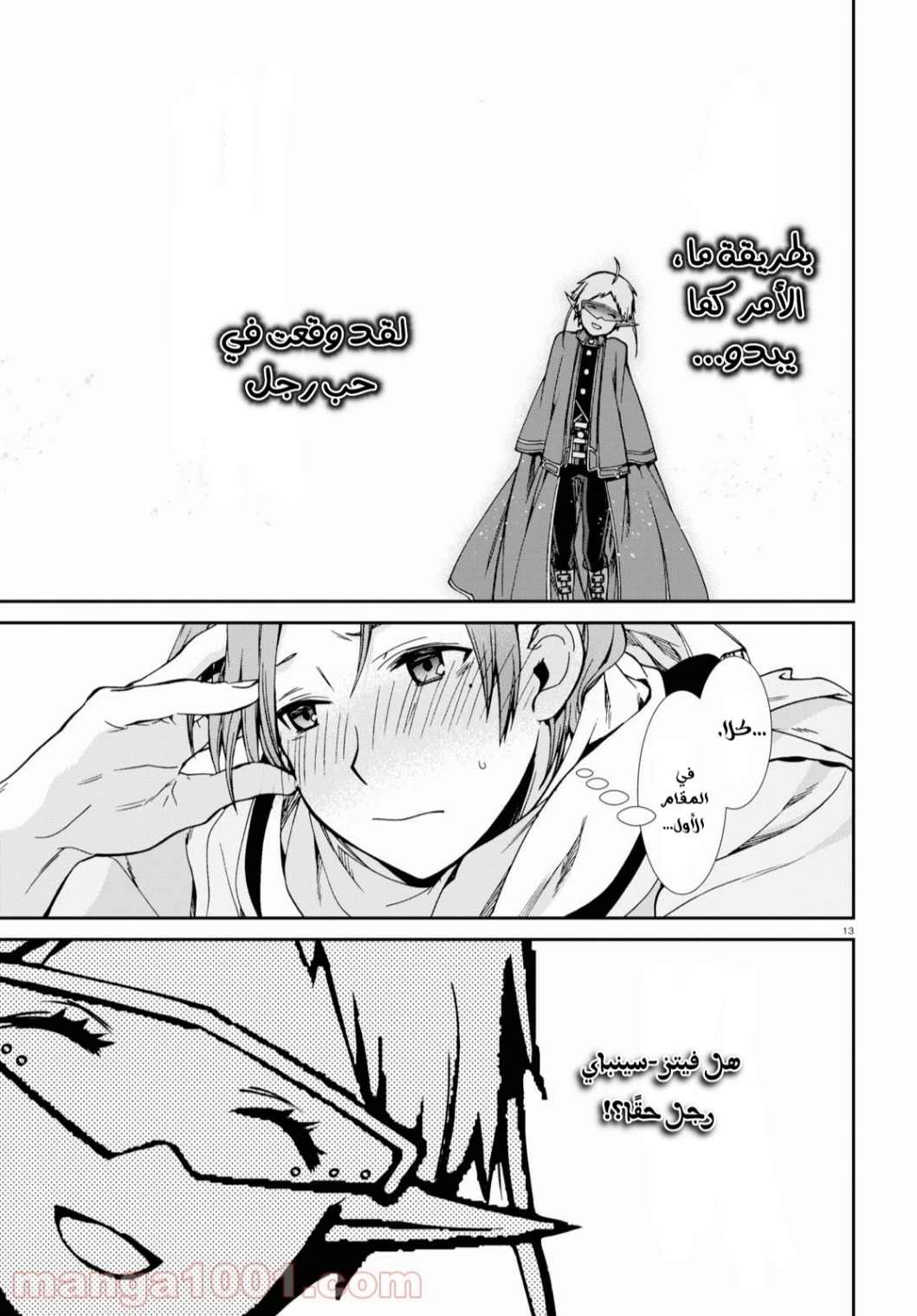 Mushoku Tensei - Isekai Ittara Honki Dasu: Chapter 71 - Page 13