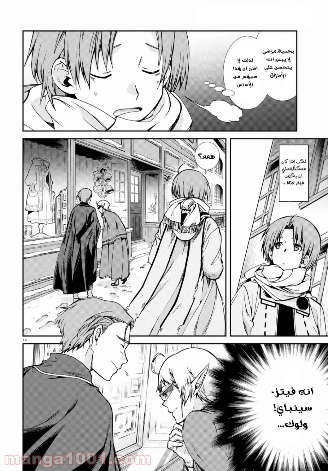 Mushoku Tensei - Isekai Ittara Honki Dasu: Chapter 71 - Page 14