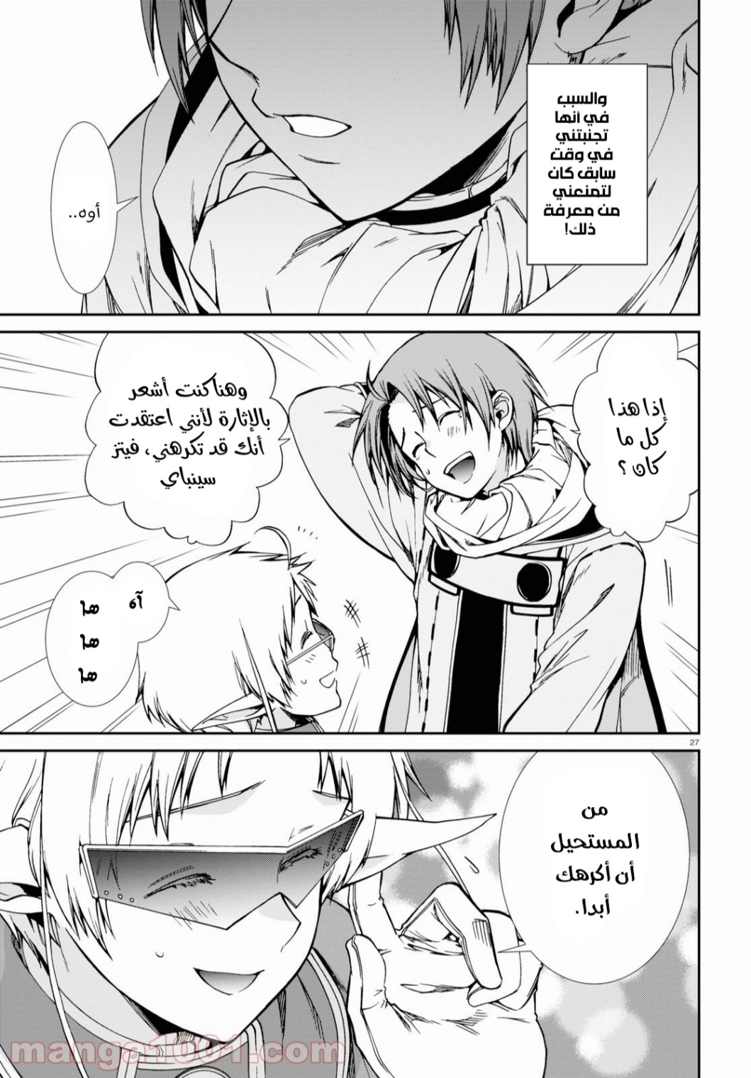 Mushoku Tensei - Isekai Ittara Honki Dasu: Chapter 71 - Page 27