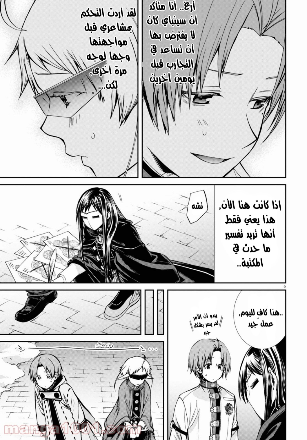 Mushoku Tensei - Isekai Ittara Honki Dasu: Chapter 72 - Page 9