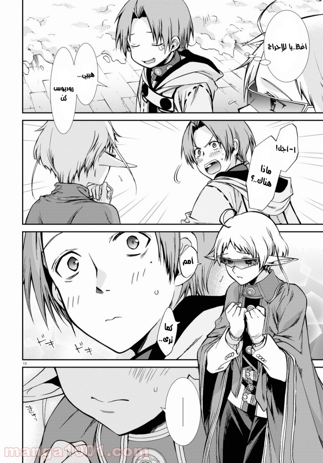 Mushoku Tensei - Isekai Ittara Honki Dasu: Chapter 72 - Page 10