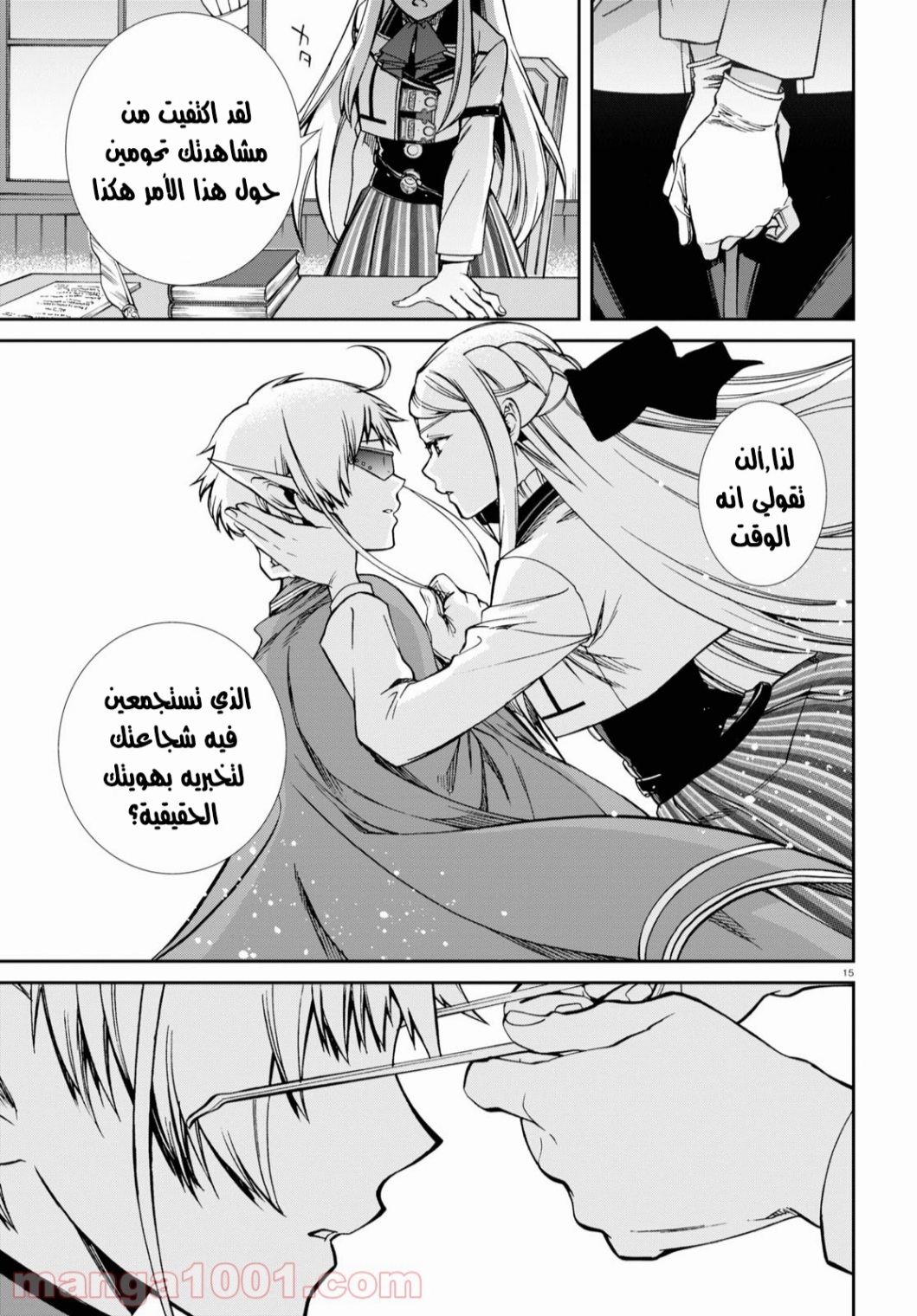 Mushoku Tensei - Isekai Ittara Honki Dasu: Chapter 72 - Page 15