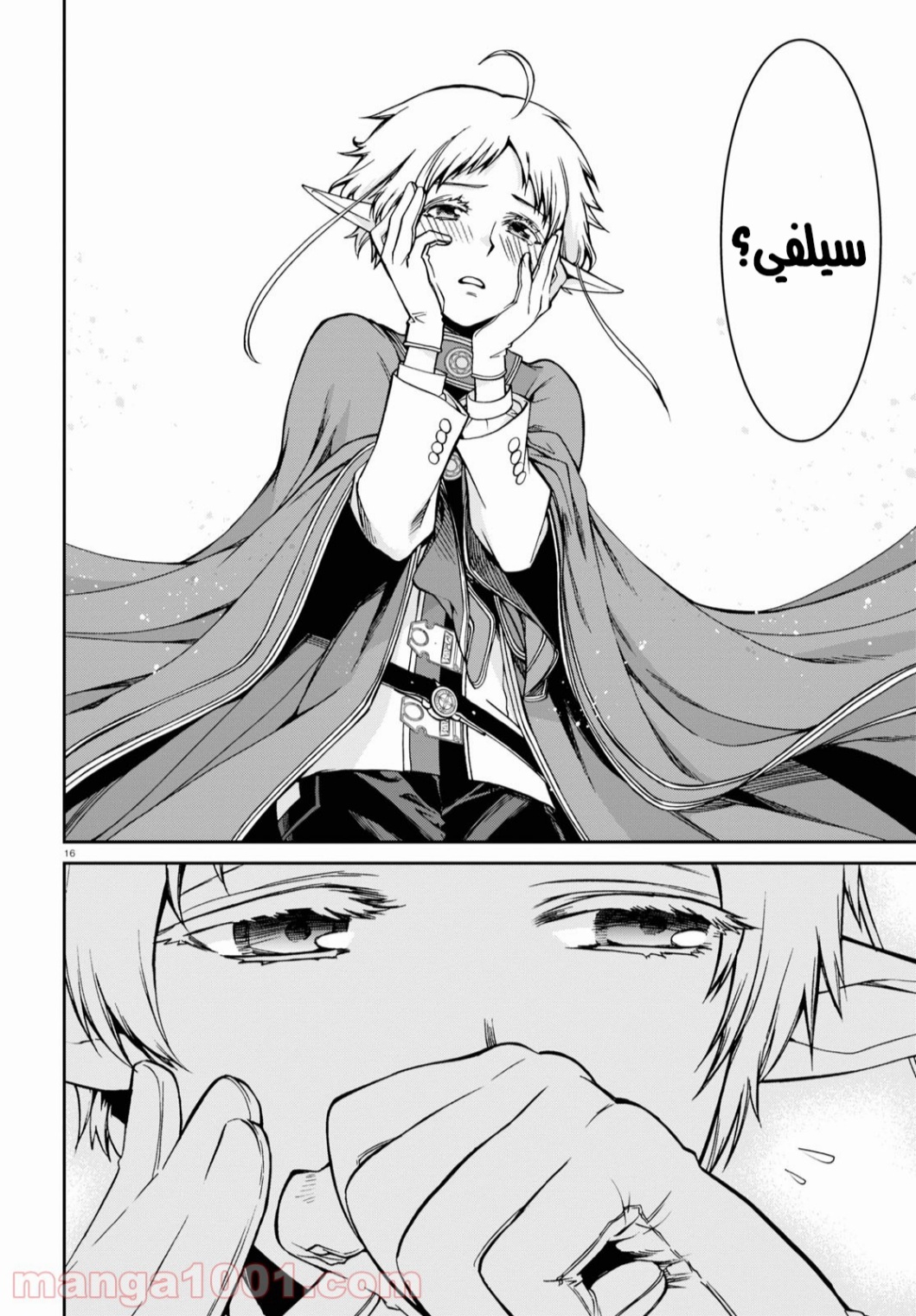 Mushoku Tensei - Isekai Ittara Honki Dasu: Chapter 72 - Page 16