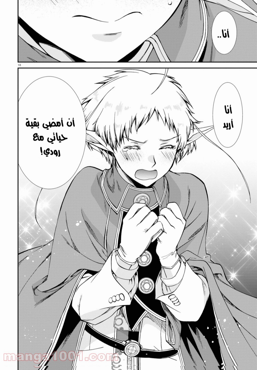 Mushoku Tensei - Isekai Ittara Honki Dasu: Chapter 72 - Page 18