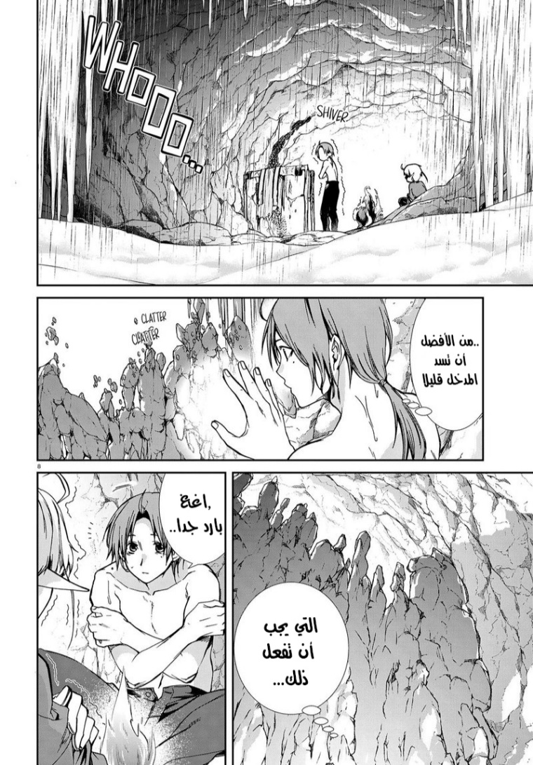 Mushoku Tensei - Isekai Ittara Honki Dasu: Chapter 74 - Page 8