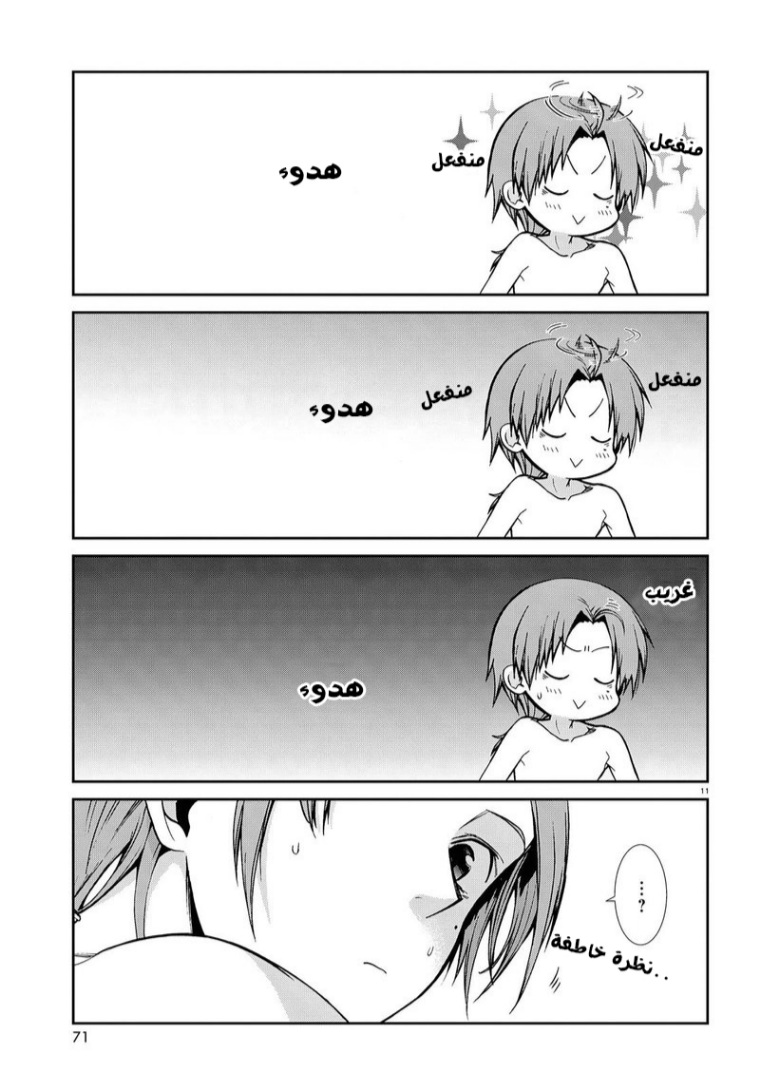 Mushoku Tensei - Isekai Ittara Honki Dasu: Chapter 74 - Page 11