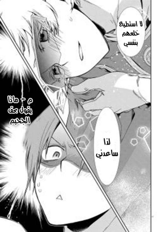 Mushoku Tensei - Isekai Ittara Honki Dasu: Chapter 74 - Page 17