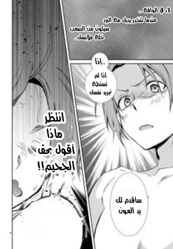 Mushoku Tensei - Isekai Ittara Honki Dasu: Chapter 74 - Page 18