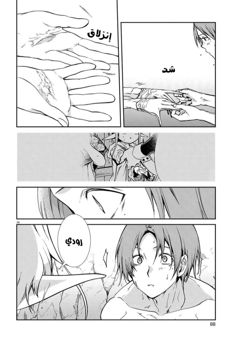 Mushoku Tensei - Isekai Ittara Honki Dasu: Chapter 74 - Page 28