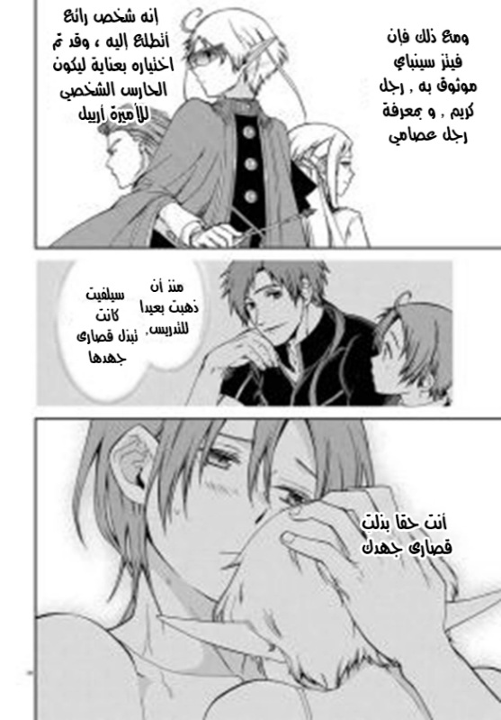 Mushoku Tensei - Isekai Ittara Honki Dasu: Chapter 74 - Page 35