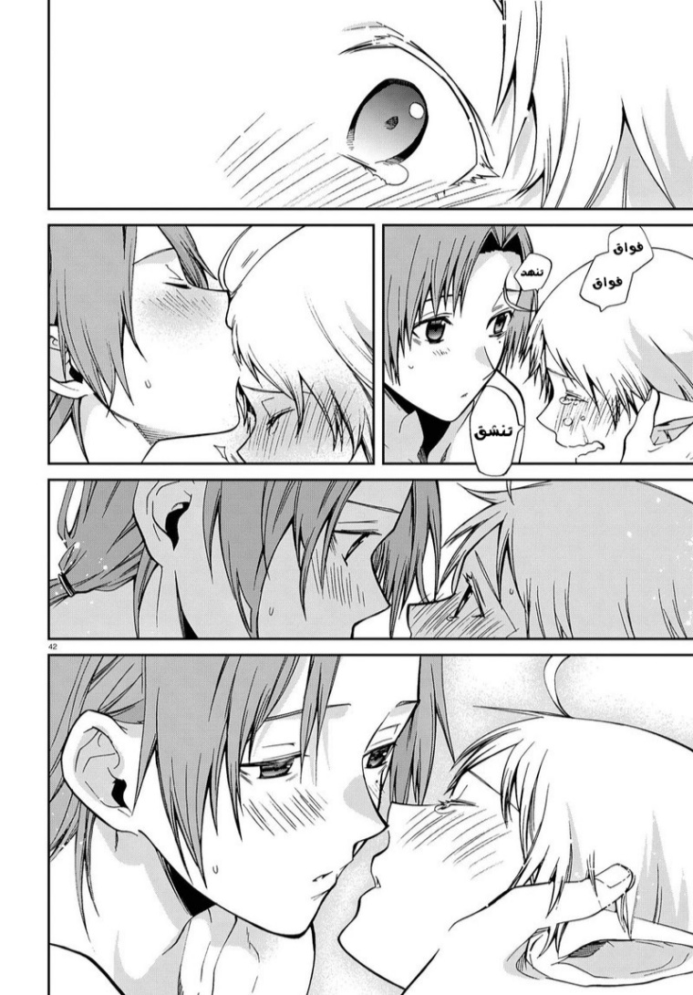 Mushoku Tensei - Isekai Ittara Honki Dasu: Chapter 74 - Page 41