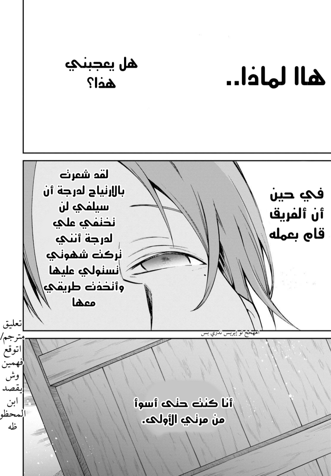 Mushoku Tensei - Isekai Ittara Honki Dasu: Chapter 76 - Page 26