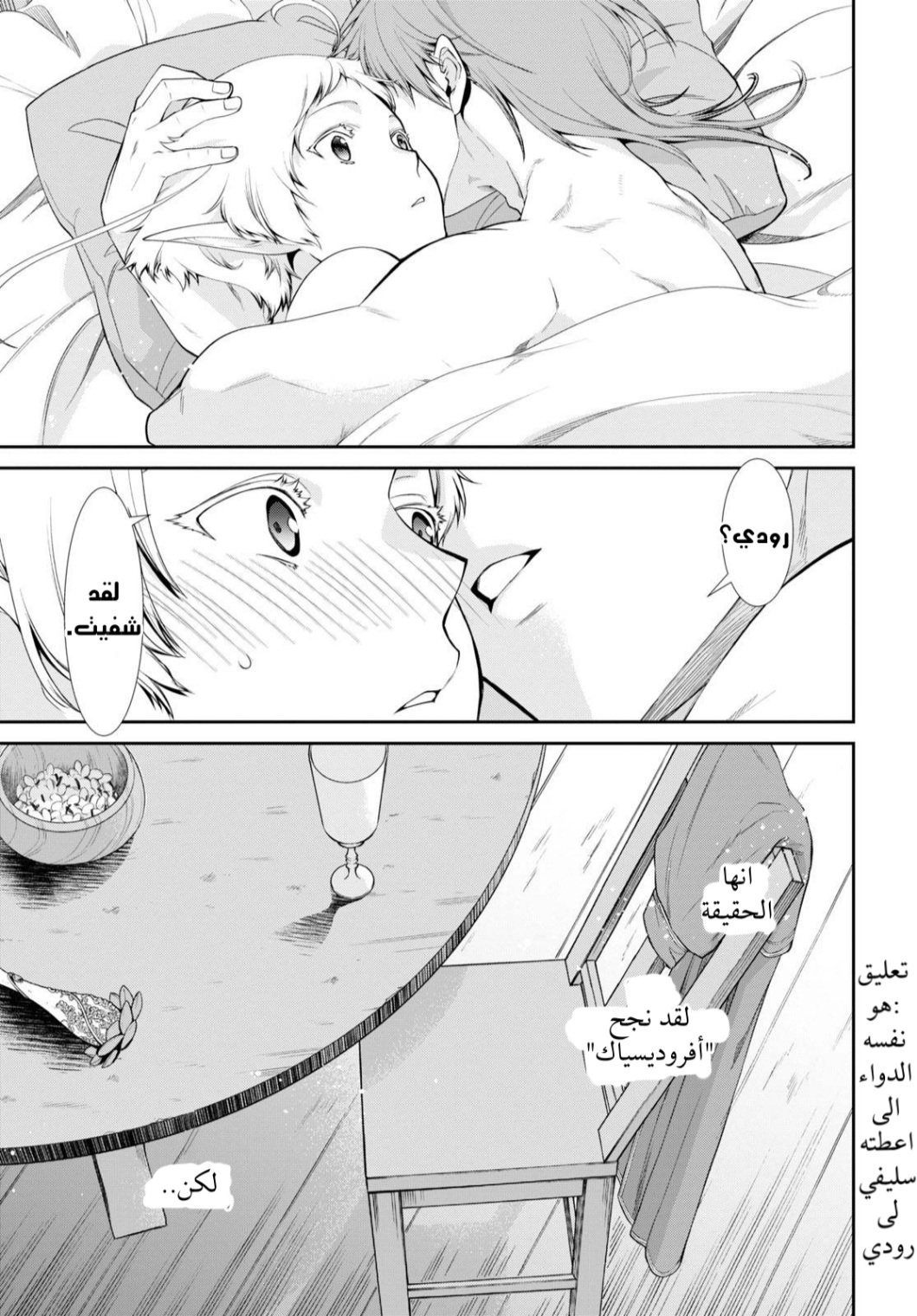 Mushoku Tensei - Isekai Ittara Honki Dasu: Chapter 76 - Page 30