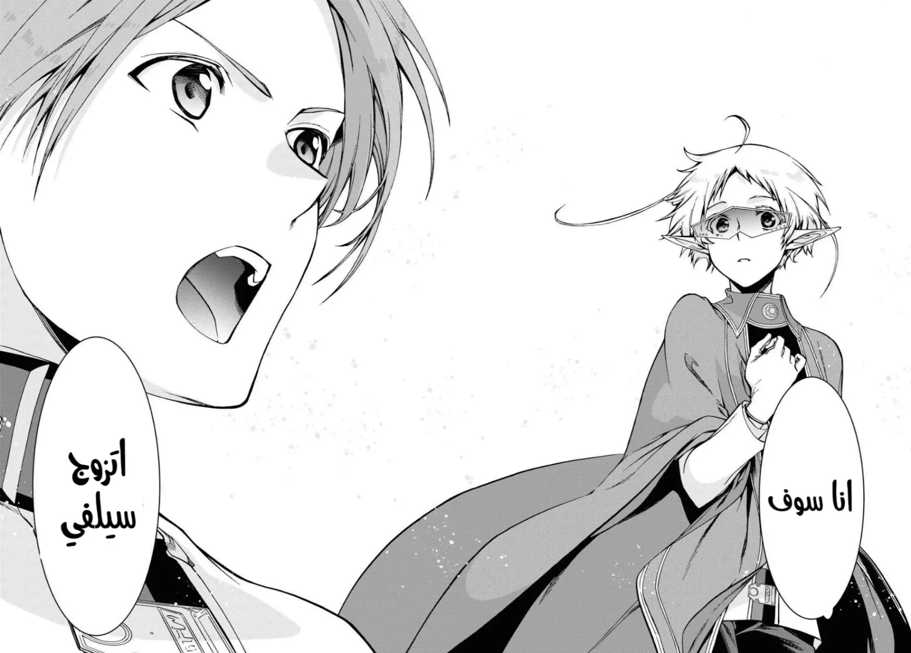 Mushoku Tensei - Isekai Ittara Honki Dasu: Chapter 77 - Page 21