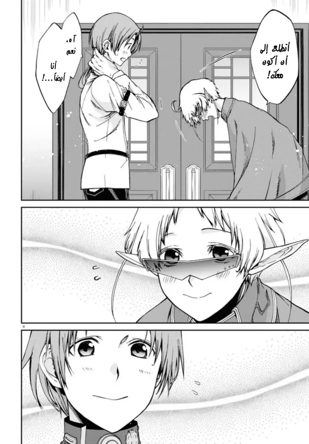 Mushoku Tensei - Isekai Ittara Honki Dasu: Chapter 78 - Page 8