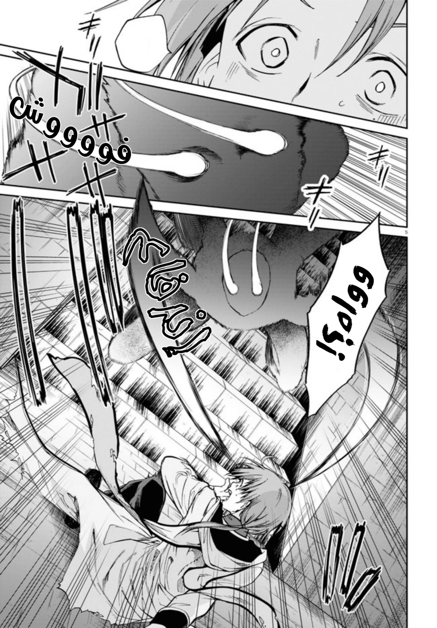 Mushoku Tensei - Isekai Ittara Honki Dasu: Chapter 79 - Page 5