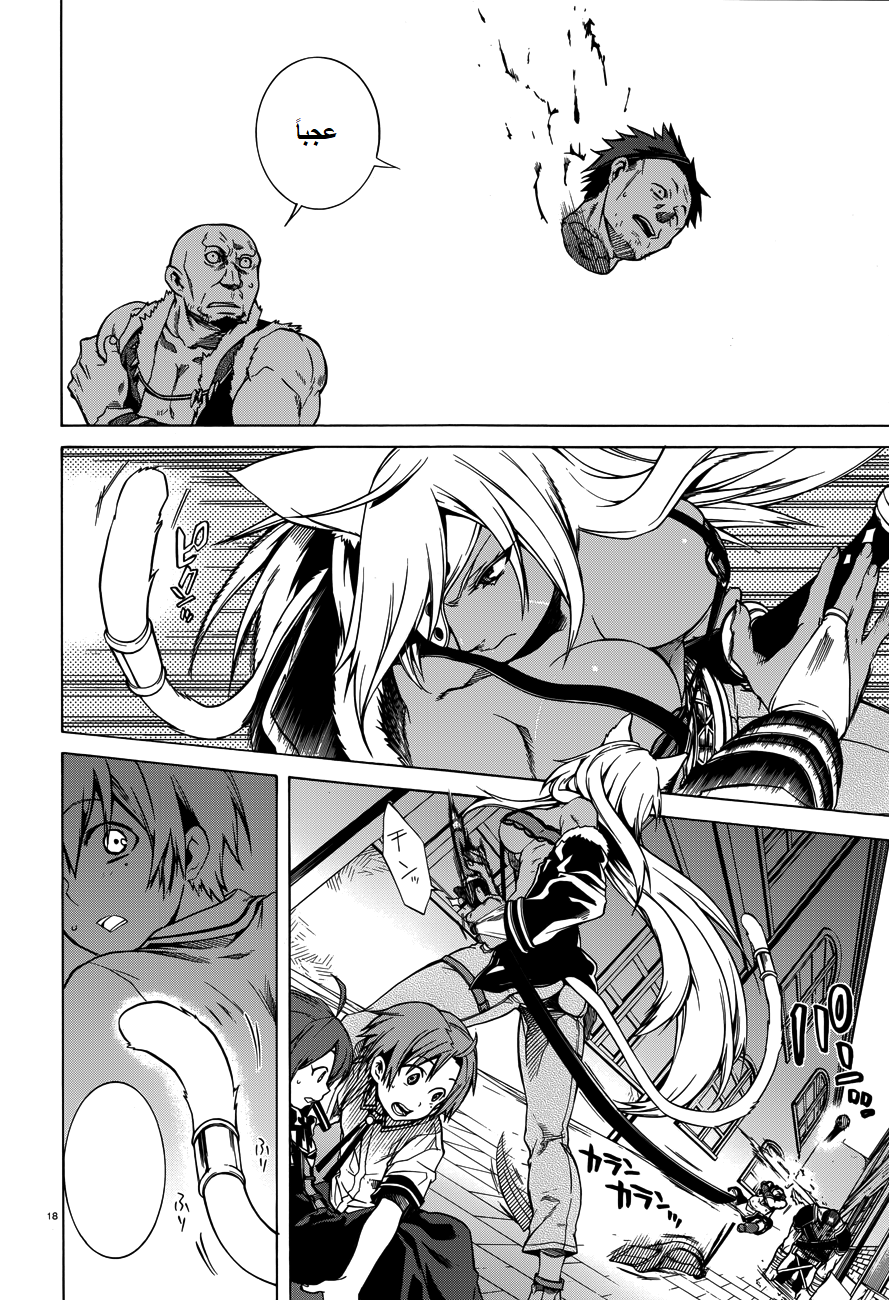 Mushoku Tensei - Isekai Ittara Honki Dasu: Chapter 8 - Page 17