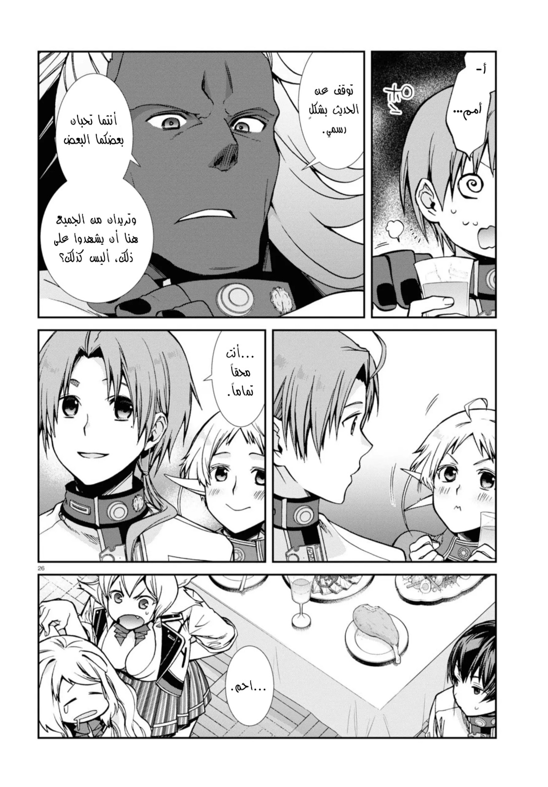 Mushoku Tensei - Isekai Ittara Honki Dasu: Chapter 80 - Page 26