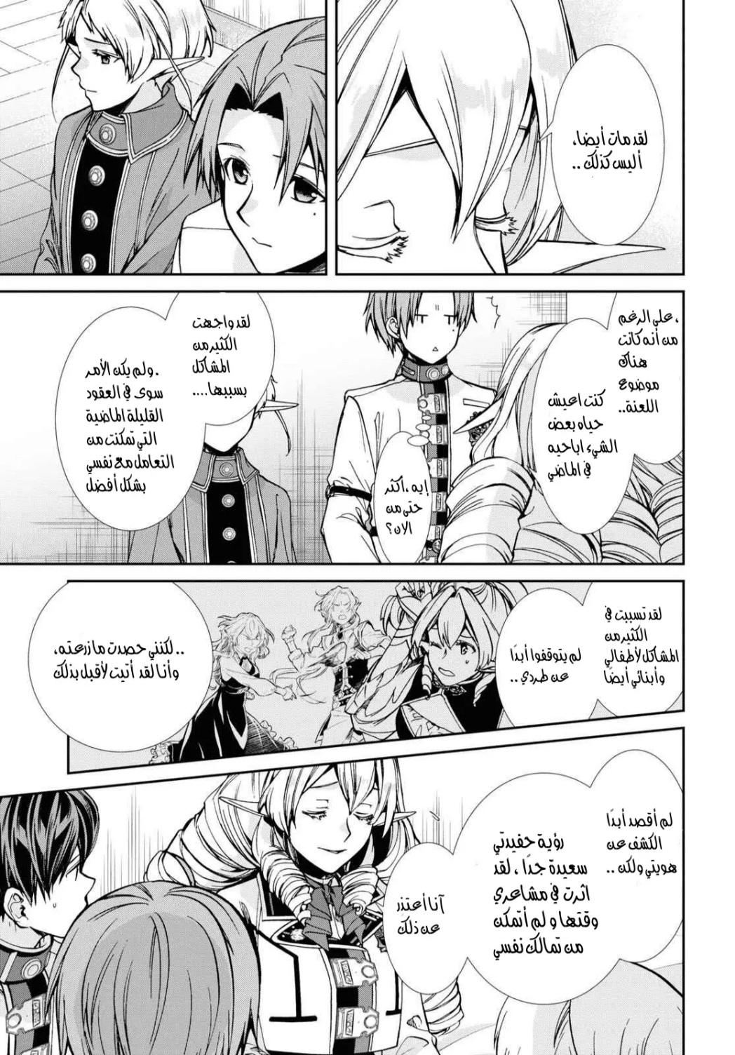 Mushoku Tensei - Isekai Ittara Honki Dasu: Chapter 81 - Page 19