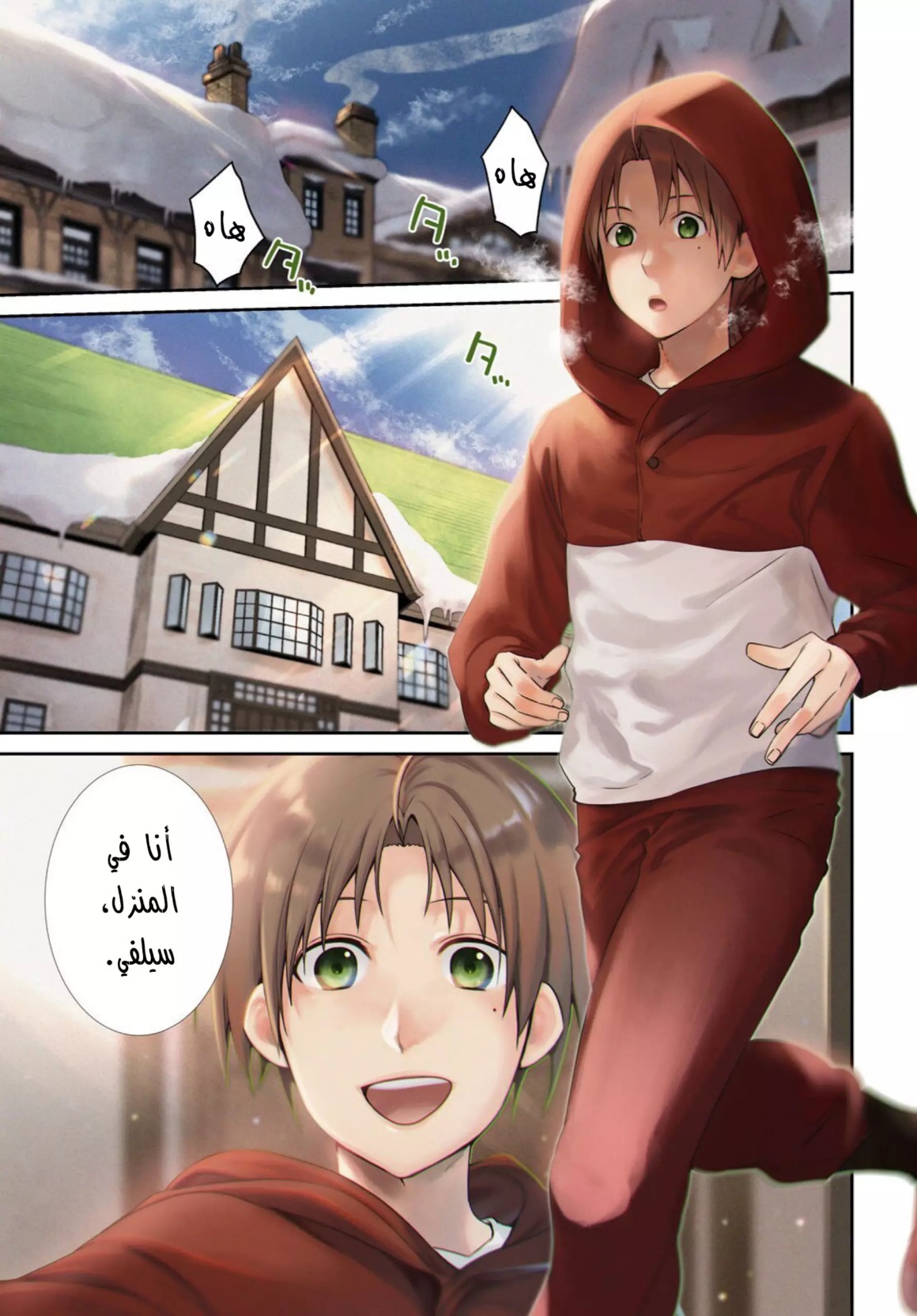 Mushoku Tensei - Isekai Ittara Honki Dasu: Chapter 82 - Page 2