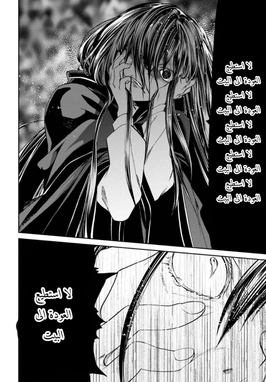 Mushoku Tensei - Isekai Ittara Honki Dasu: Chapter 84 - Page 14