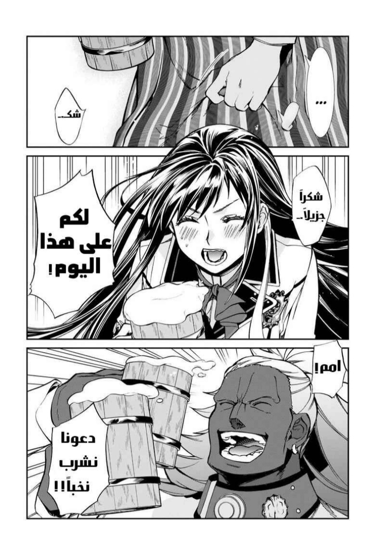 Mushoku Tensei - Isekai Ittara Honki Dasu: Chapter 86 - Page 14