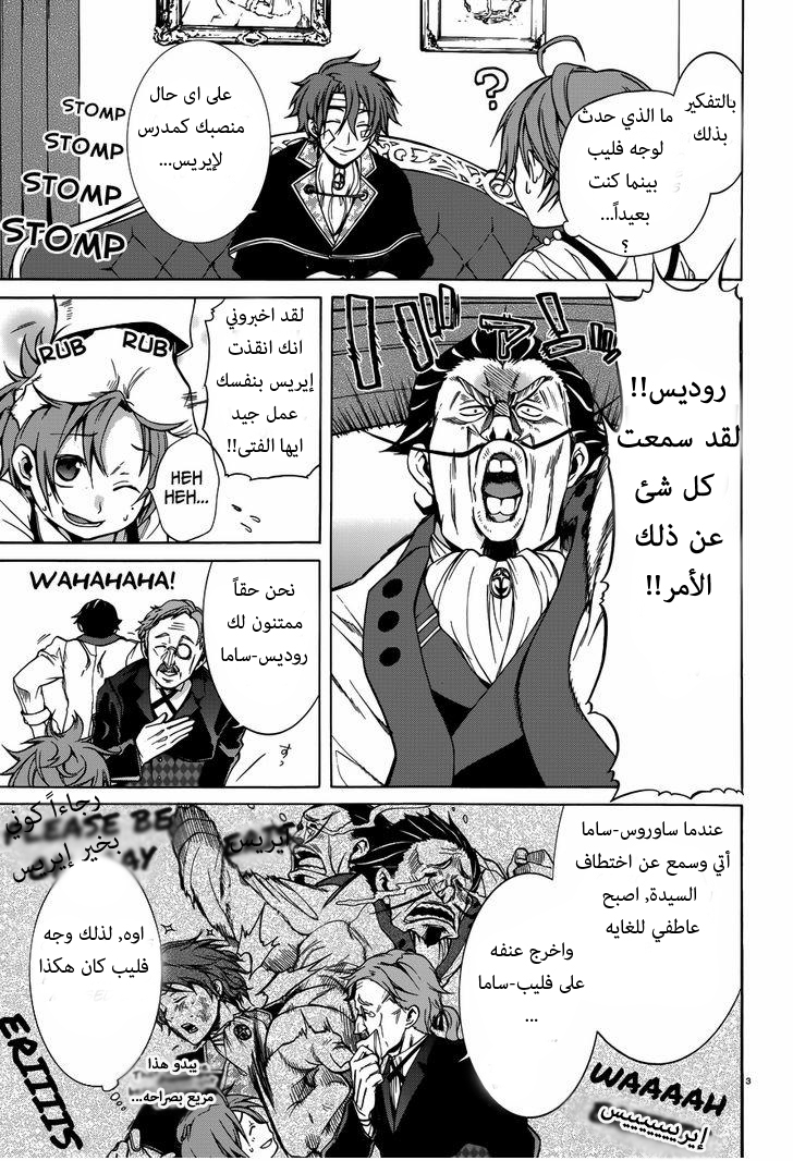 Mushoku Tensei - Isekai Ittara Honki Dasu: Chapter 9 - Page 3