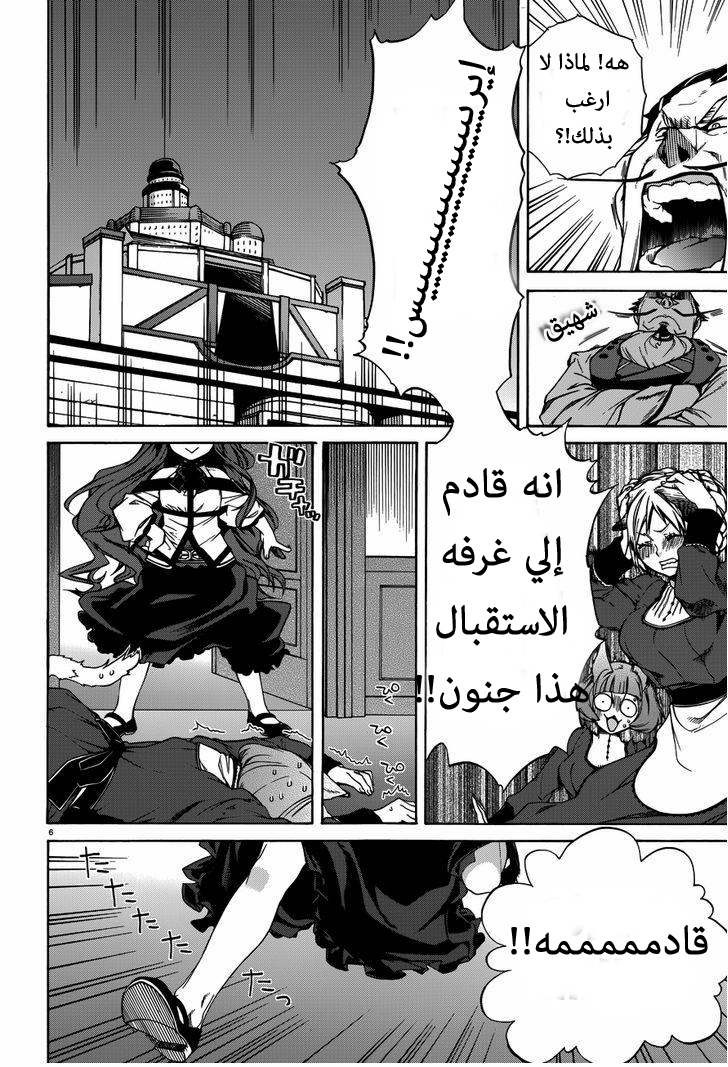 Mushoku Tensei - Isekai Ittara Honki Dasu: Chapter 9 - Page 6