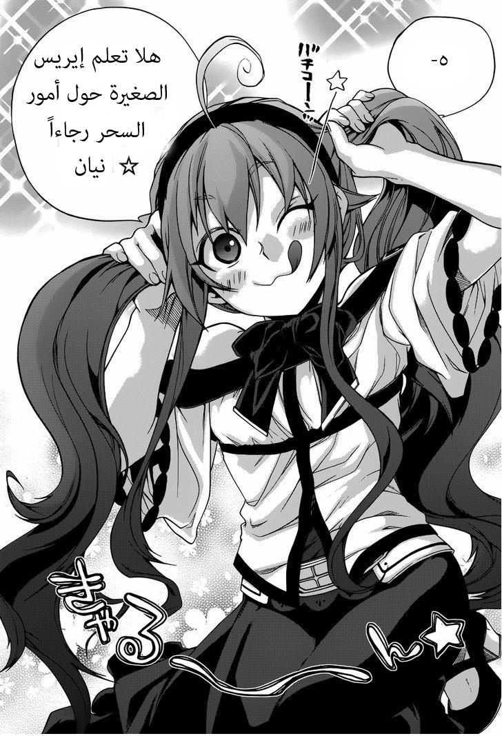 Mushoku Tensei - Isekai Ittara Honki Dasu: Chapter 9 - Page 10