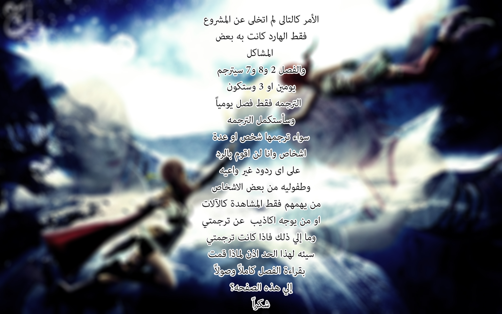 Mushoku Tensei - Isekai Ittara Honki Dasu: Chapter 9 - Page 29