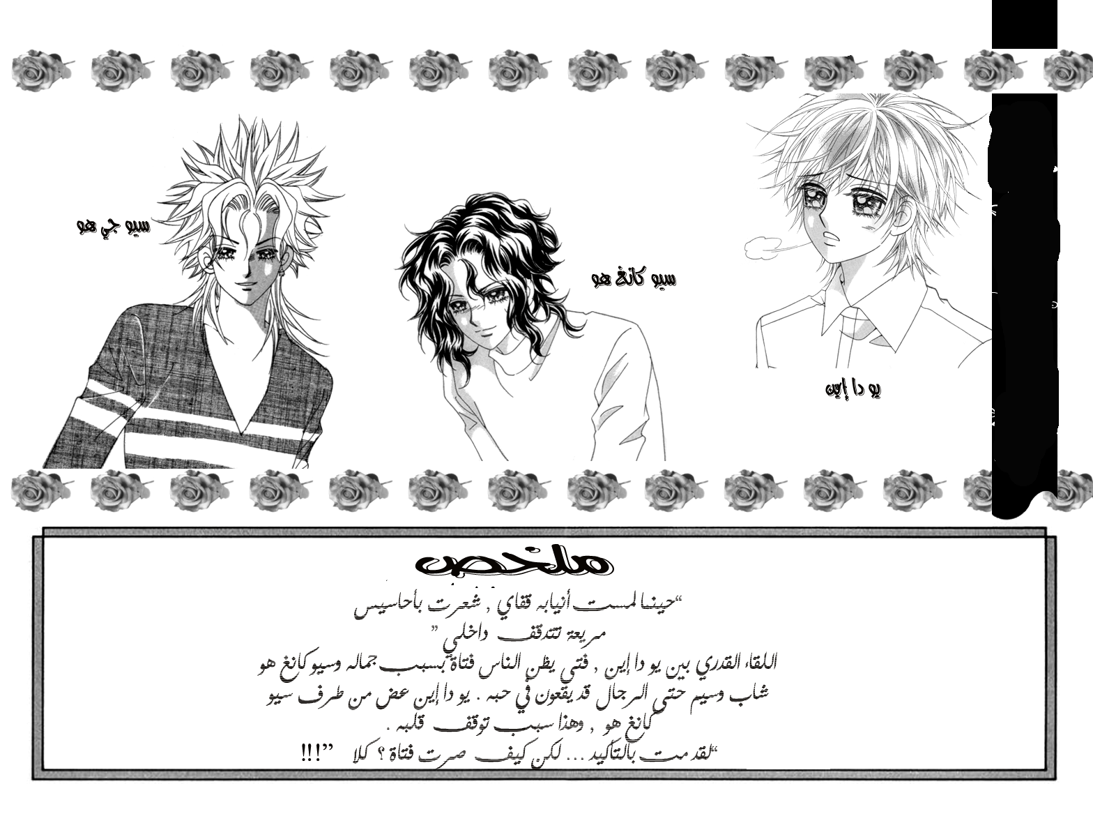 My Boyfriend Is a Vampire: Chapter 10 - Page 2