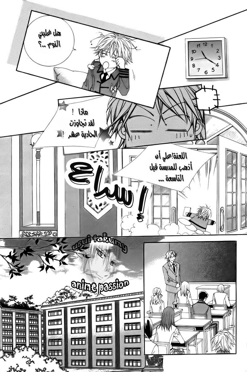 My Boyfriend Is a Vampire: Chapter 10 - Page 20