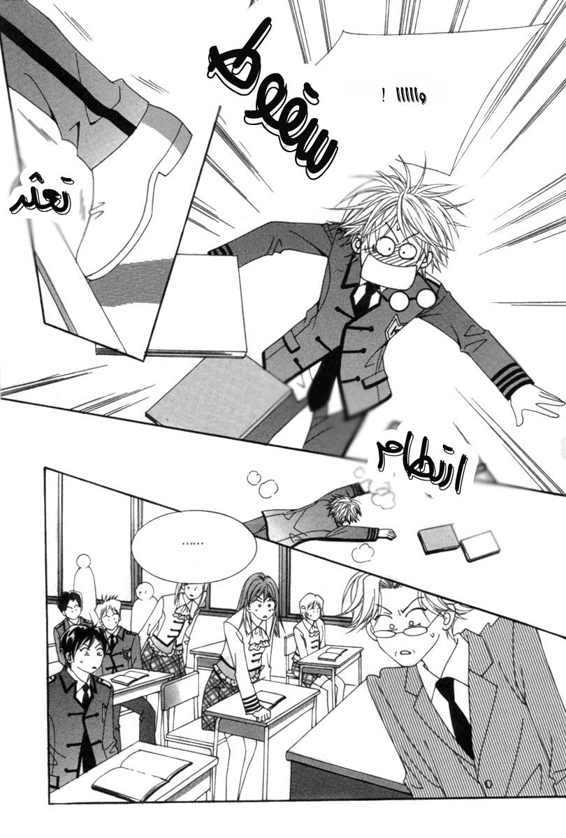 My Boyfriend Is a Vampire: Chapter 10 - Page 22