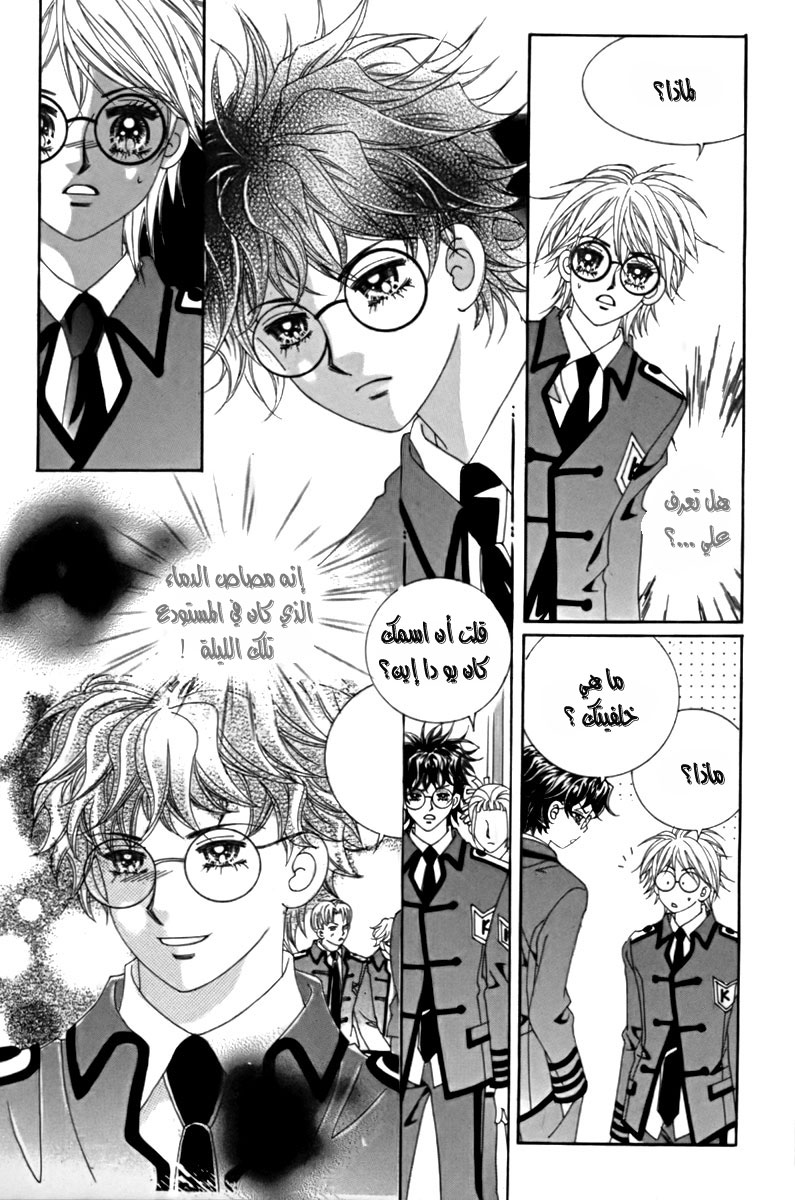 My Boyfriend Is a Vampire: Chapter 10 - Page 27