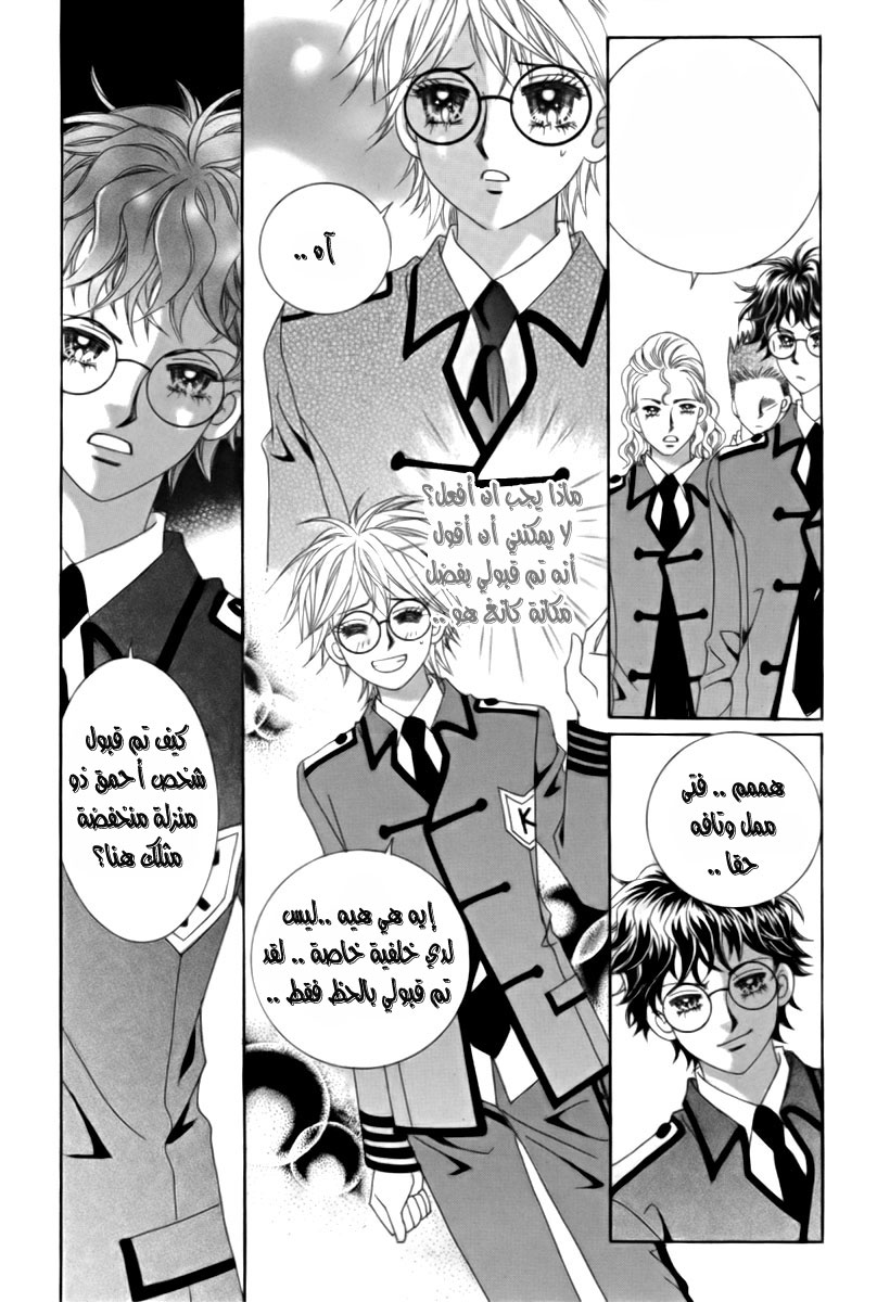 My Boyfriend Is a Vampire: Chapter 10 - Page 28