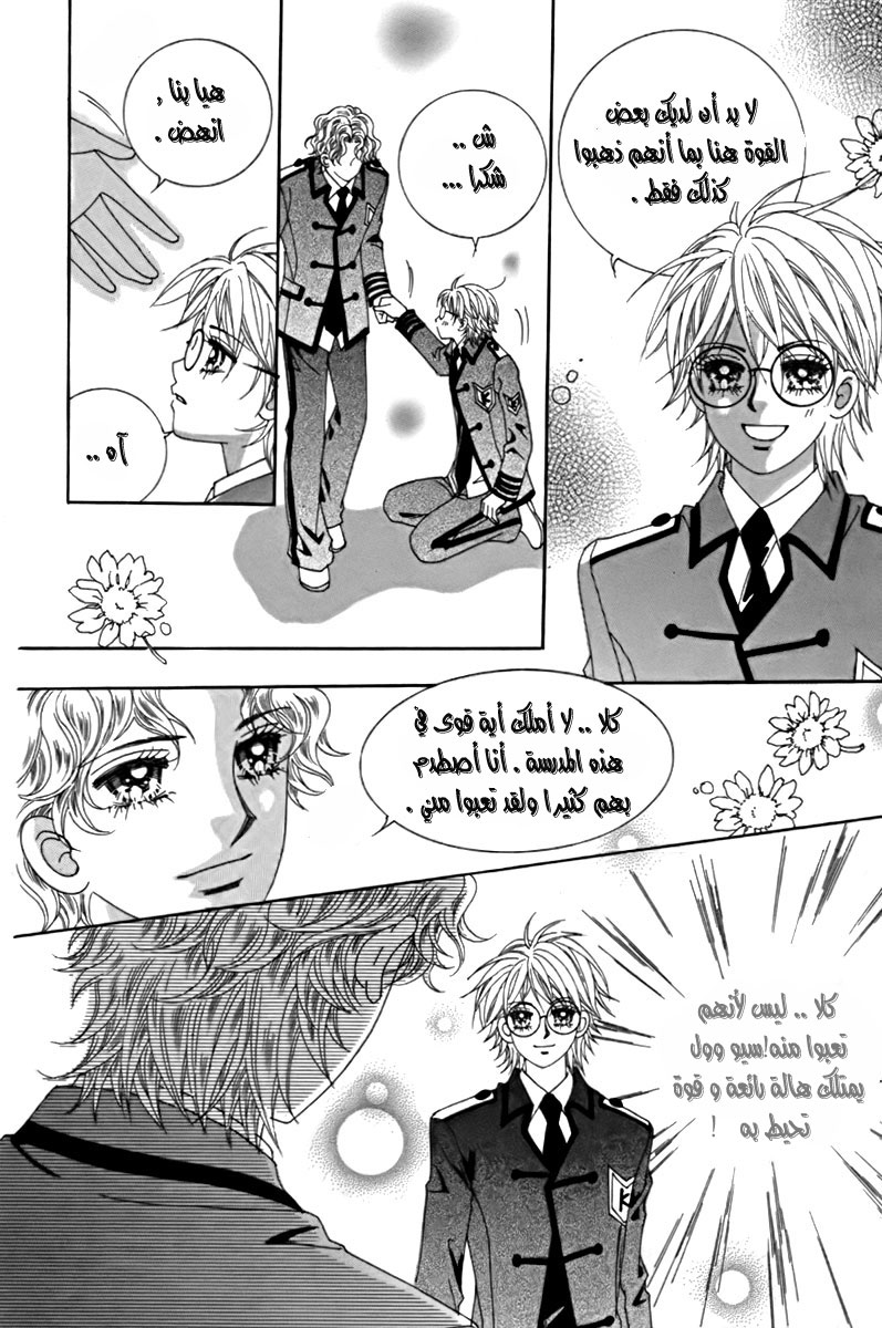 My Boyfriend Is a Vampire: Chapter 10 - Page 35