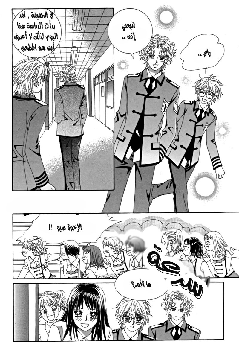 My Boyfriend Is a Vampire: Chapter 10 - Page 38