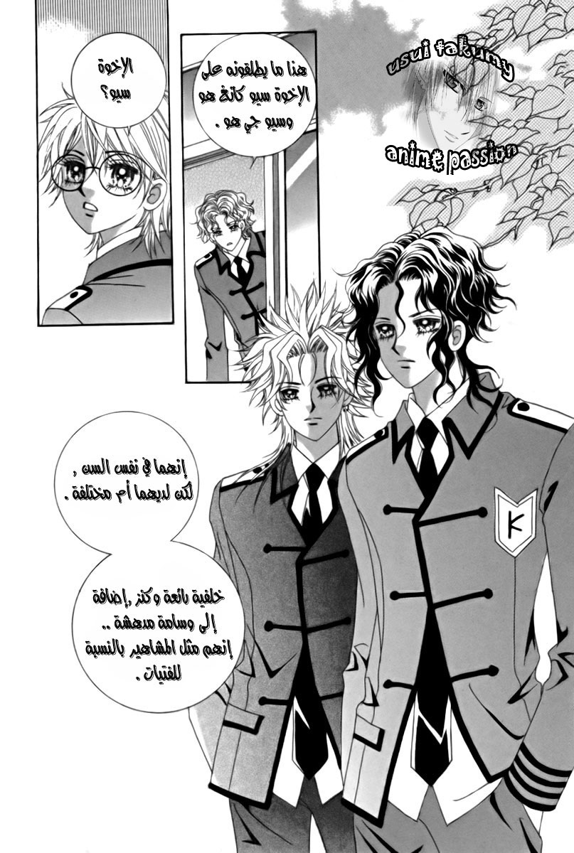 My Boyfriend Is a Vampire: Chapter 10 - Page 40