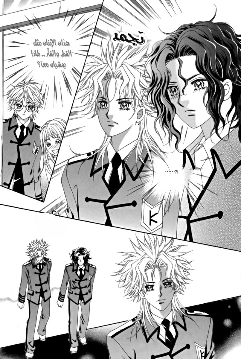 My Boyfriend Is a Vampire: Chapter 10 - Page 41