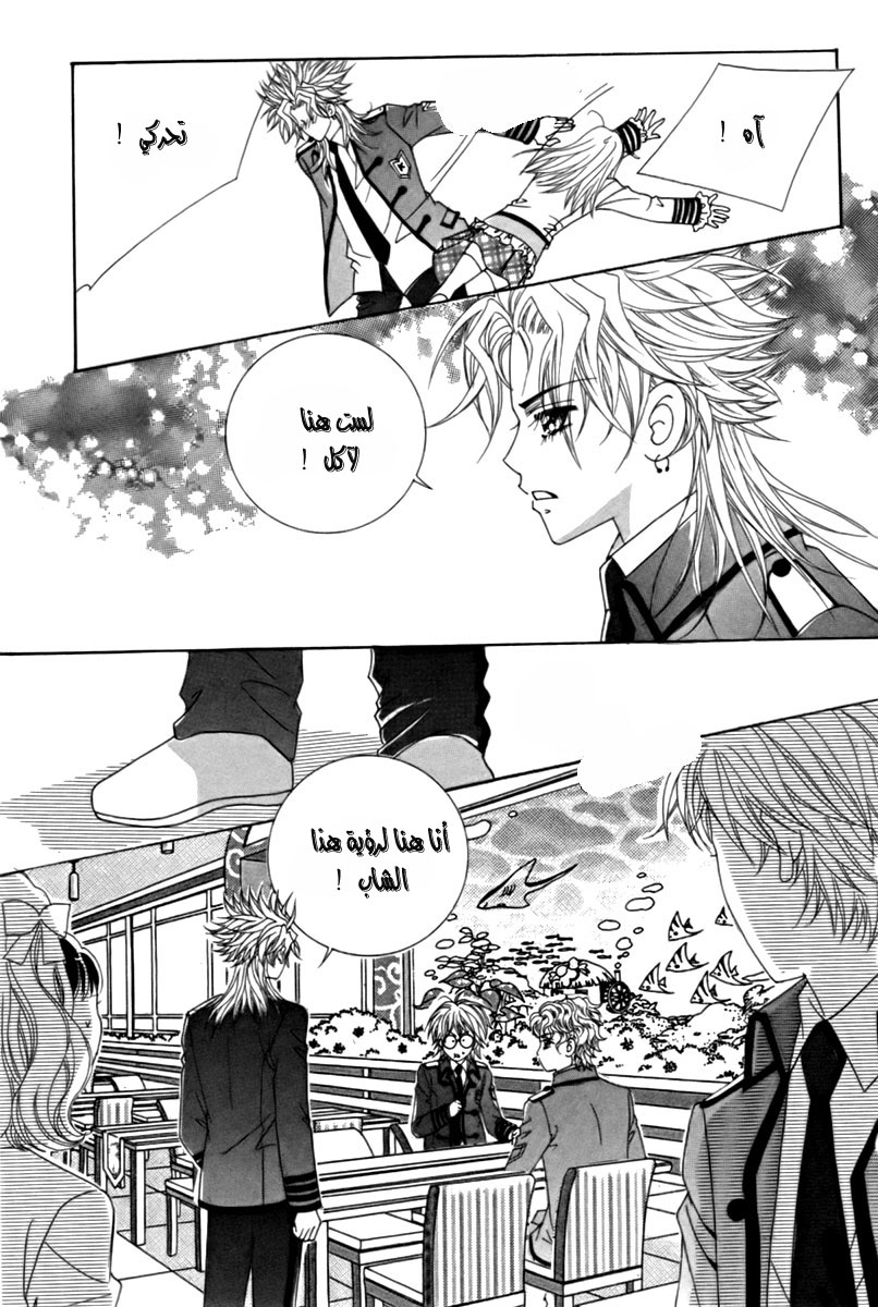 My Boyfriend Is a Vampire: Chapter 11 - Page 15